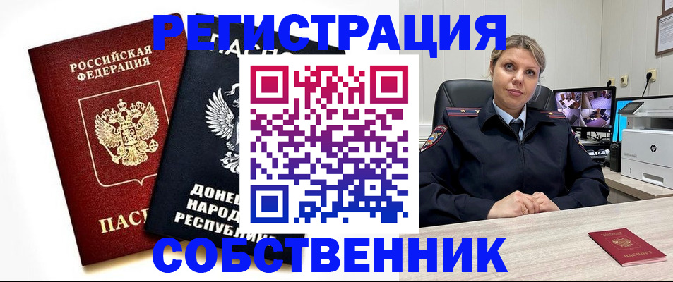 временная регистрация законно в Димитровграде